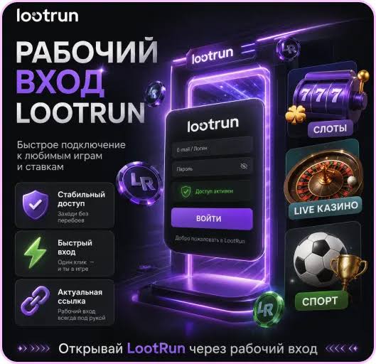 Lootrun — Рабочее зеркало казино -312710244