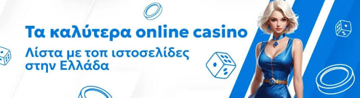 Online Casino στην Ελλάδα Οδηγός για Παίκτες -501258869 Online Casino στην Ελλάδα Οδηγός για Παίκτες -501258869