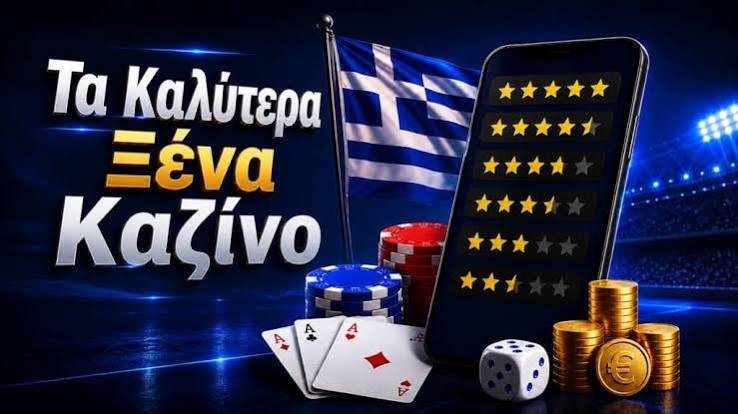 Νέα Καζίνο για Έλληνες Παίκτες 250599162